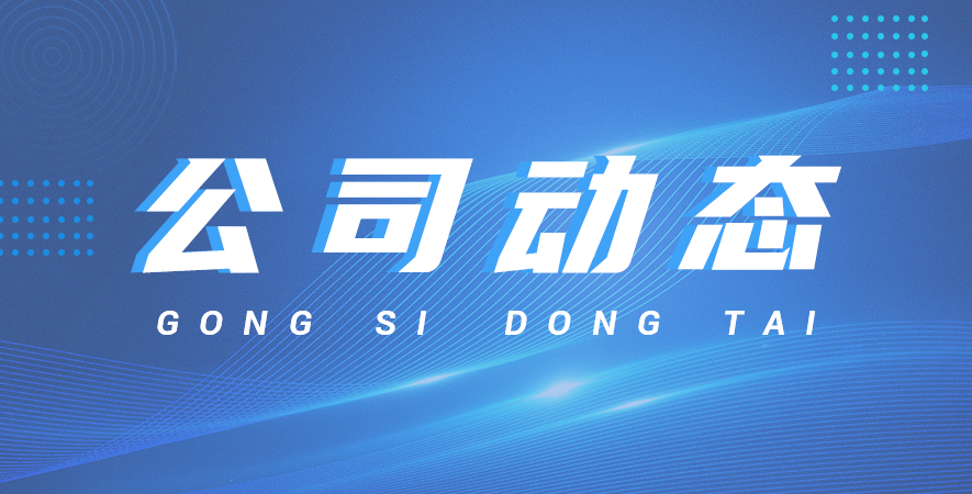 聚智合力 共話未來
